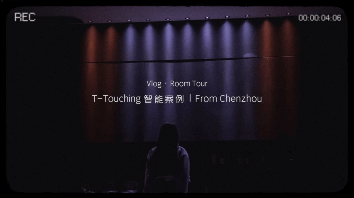 T-Touching · 郴州 · 大宅感官交互智能旗艦店